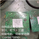CSD2109-P/CSD2120-P/CSD2120-P-C110 二手步进伺服驱动器